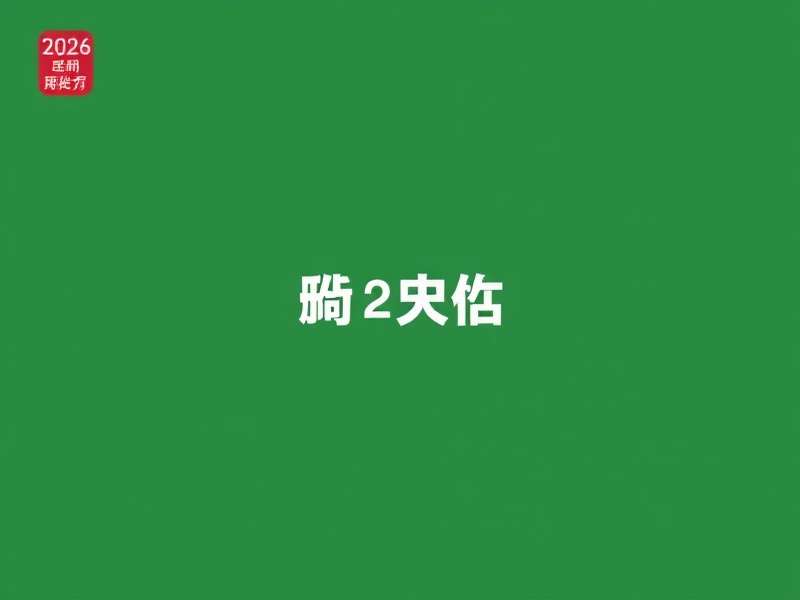 世界杯比赛直播画面